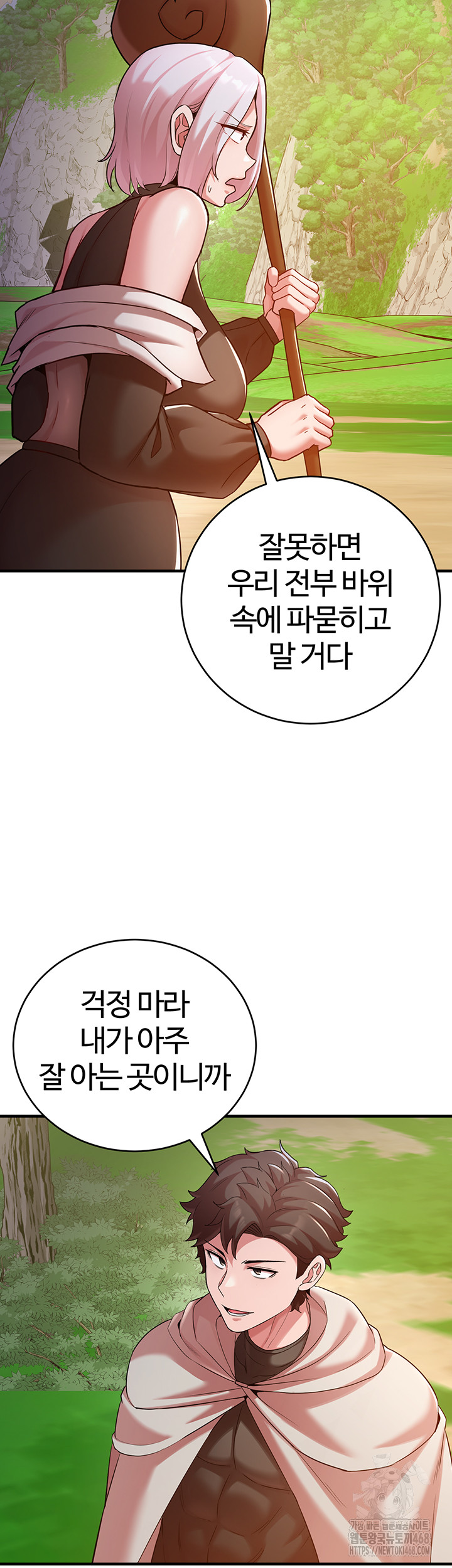 The Warrior Dissatisfied with Everyone Raw Chapter 43 Page 16