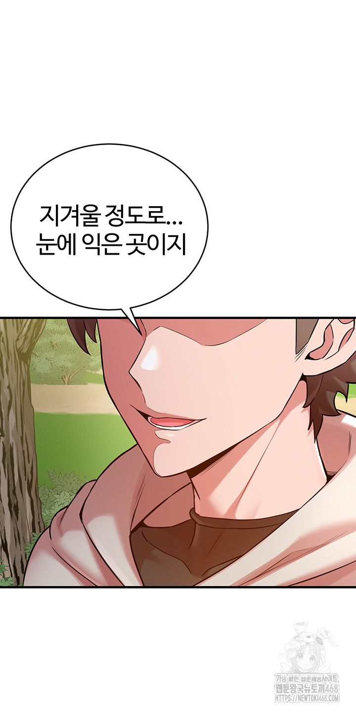The Warrior Dissatisfied with Everyone Raw Chapter 43 Page 17