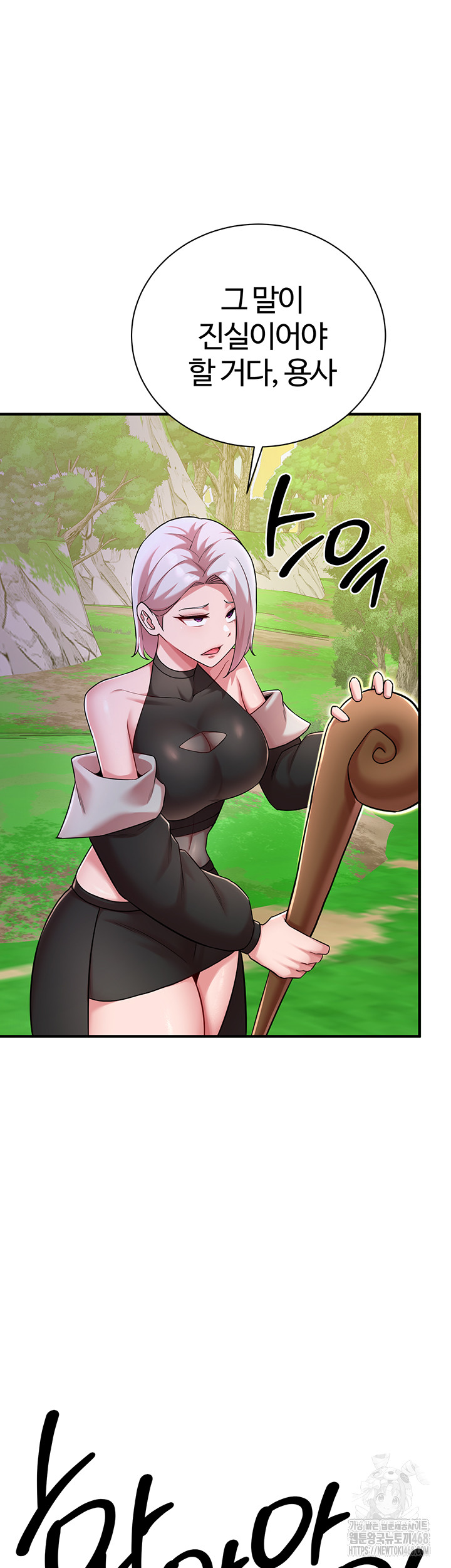 The Warrior Dissatisfied with Everyone Raw Chapter 43 Page 19