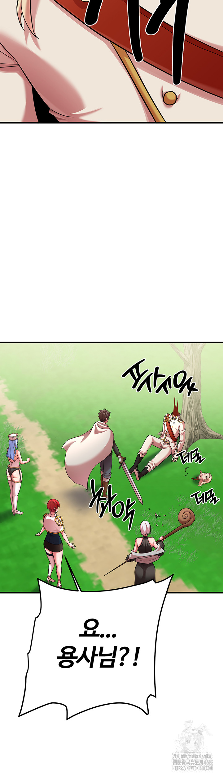The Warrior Dissatisfied with Everyone Raw Chapter 43 Page 2