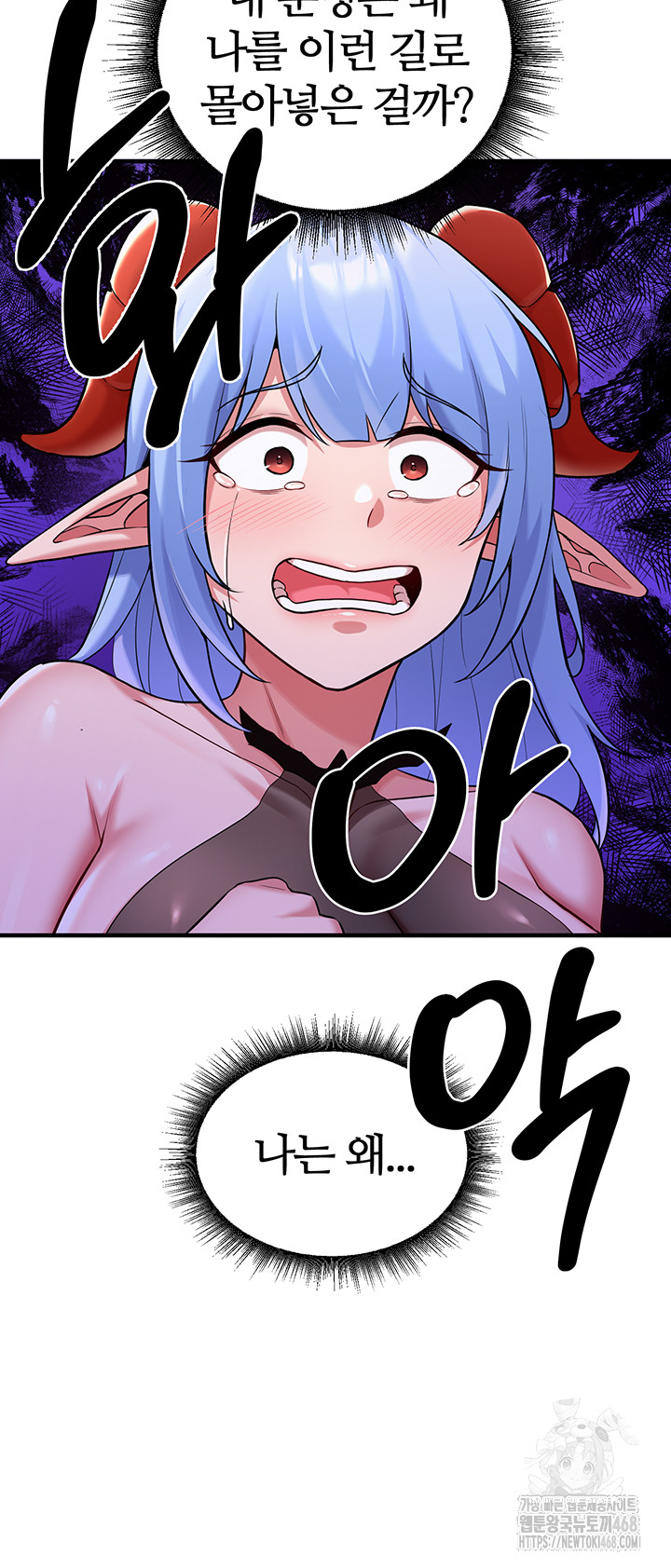 The Warrior Dissatisfied with Everyone Raw Chapter 43 Page 25