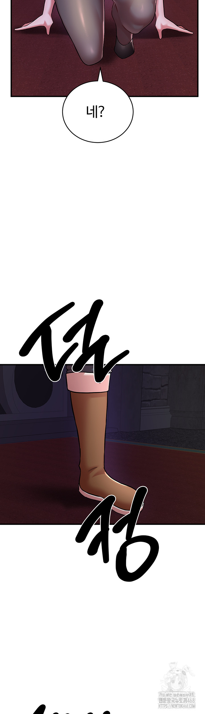 The Warrior Dissatisfied with Everyone Raw Chapter 43 Page 28