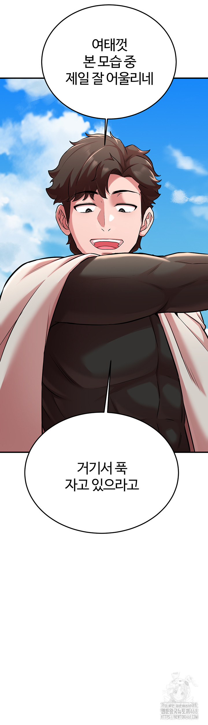 The Warrior Dissatisfied with Everyone Raw Chapter 43 Page 3