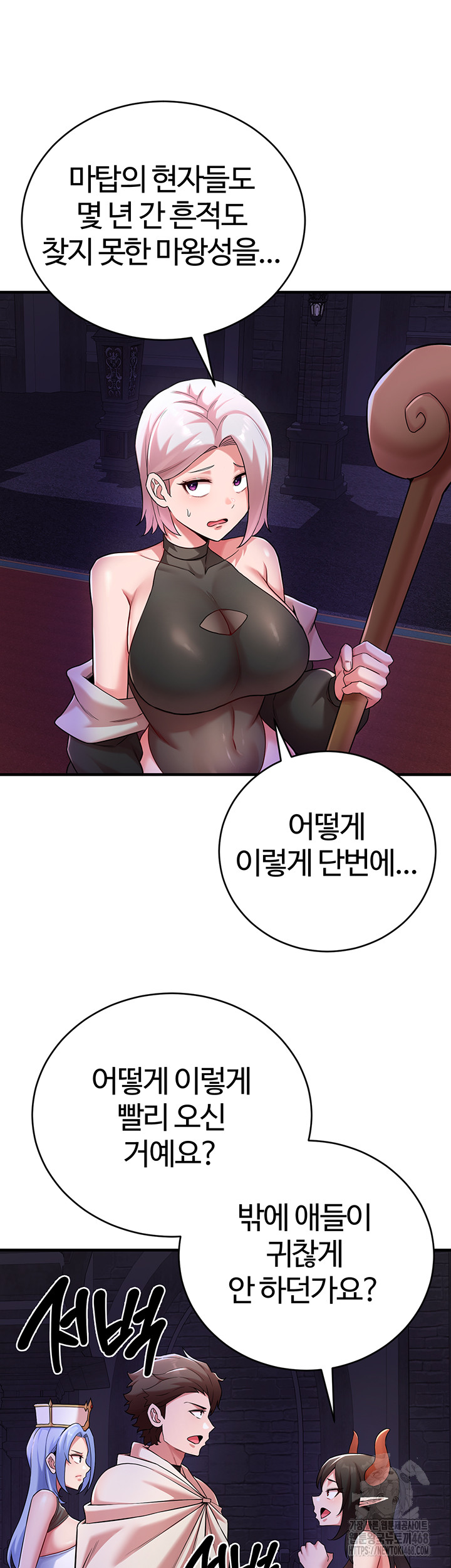 The Warrior Dissatisfied with Everyone Raw Chapter 43 Page 31