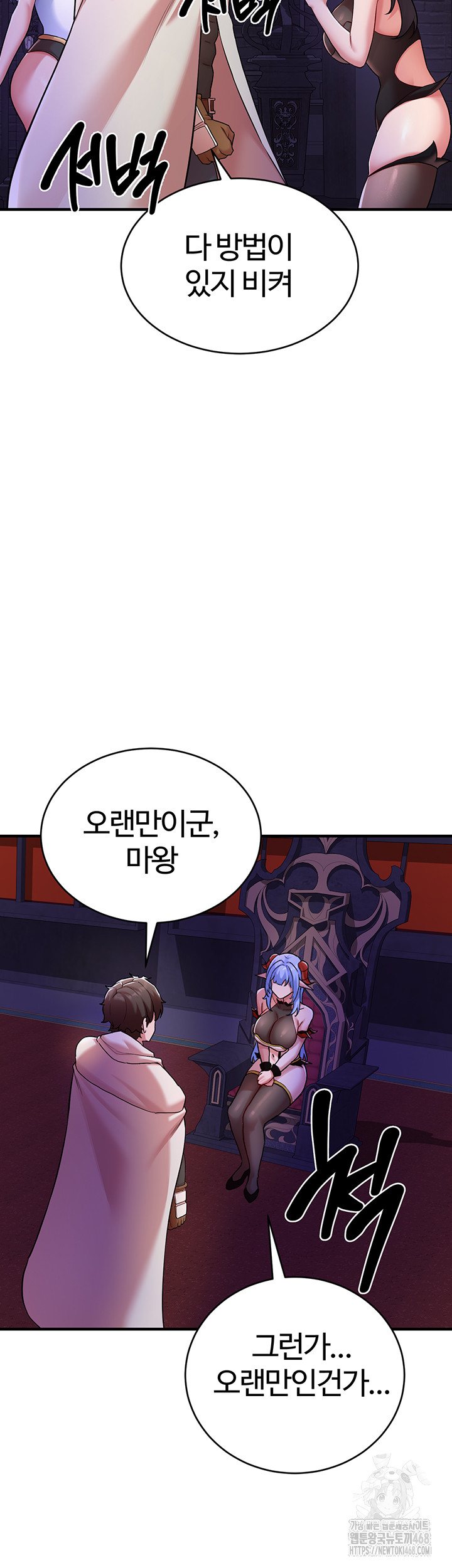 The Warrior Dissatisfied with Everyone Raw Chapter 43 Page 32