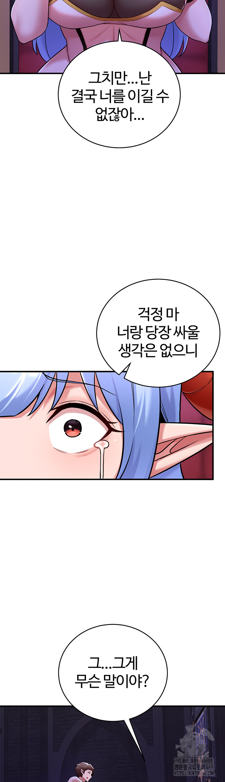 The Warrior Dissatisfied with Everyone Raw Chapter 43 Page 38