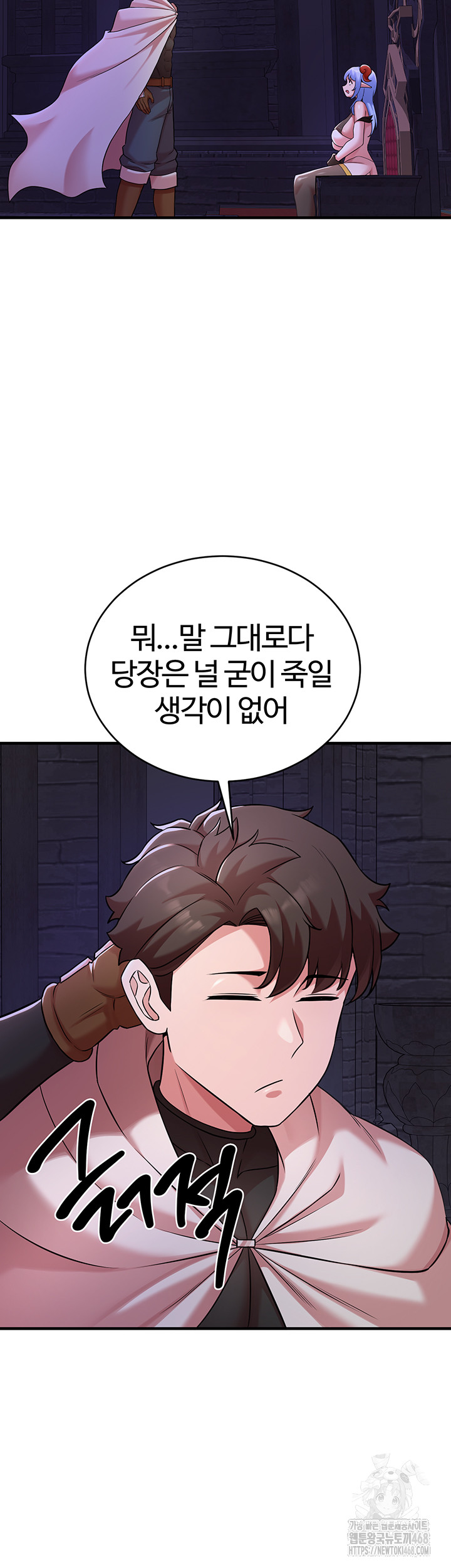 The Warrior Dissatisfied with Everyone Raw Chapter 43 Page 39