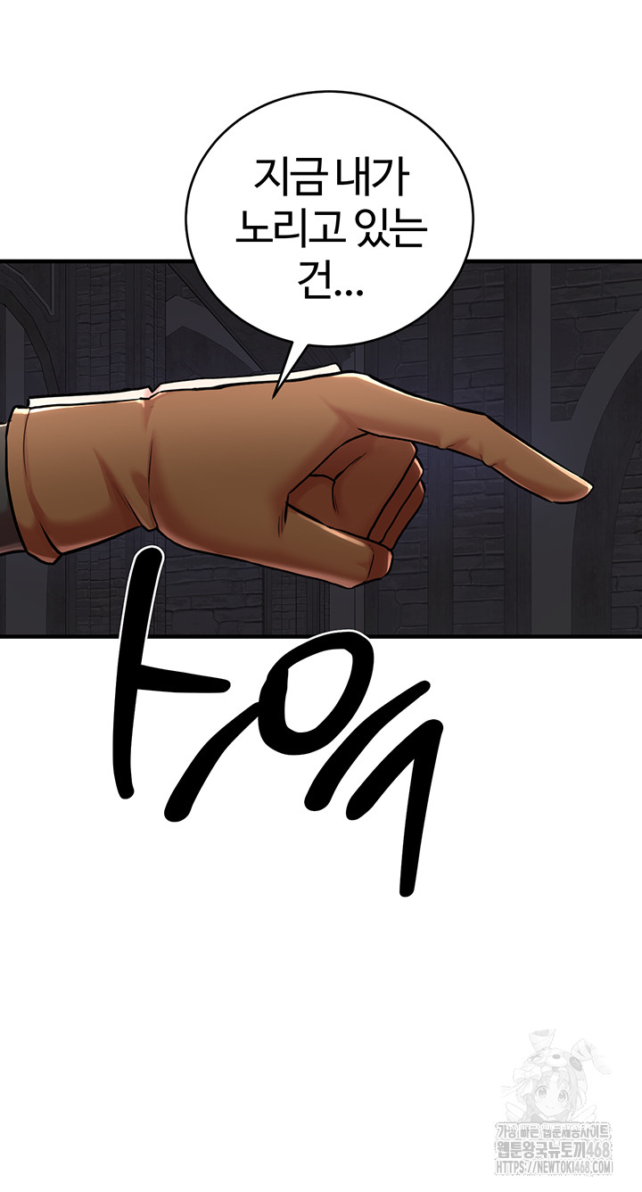 The Warrior Dissatisfied with Everyone Raw Chapter 43 Page 40