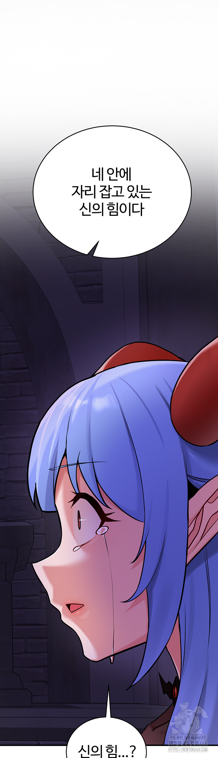 The Warrior Dissatisfied with Everyone Raw Chapter 43 Page 41