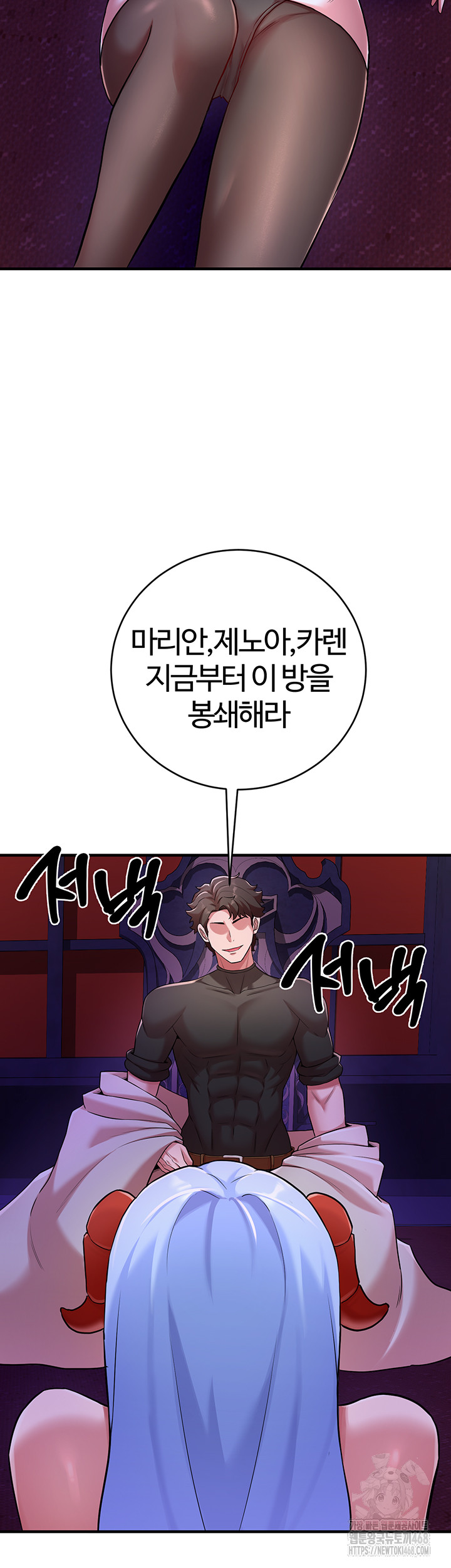 The Warrior Dissatisfied with Everyone Raw Chapter 43 Page 44