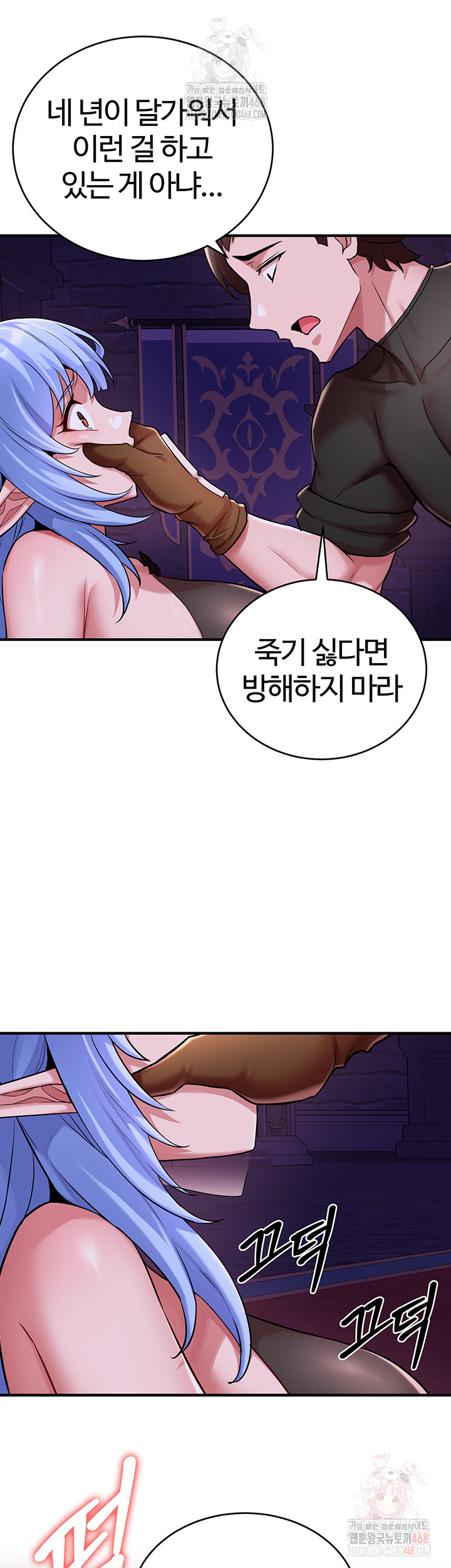 The Warrior Dissatisfied with Everyone Raw Chapter 44 Page 10