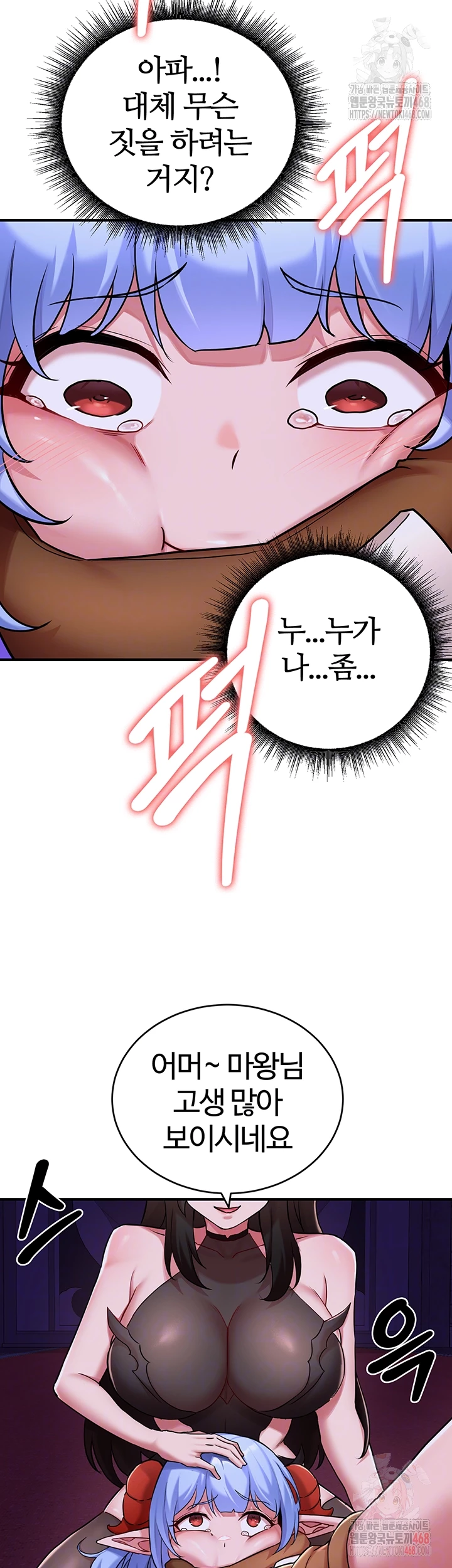 The Warrior Dissatisfied with Everyone Raw Chapter 44 Page 12