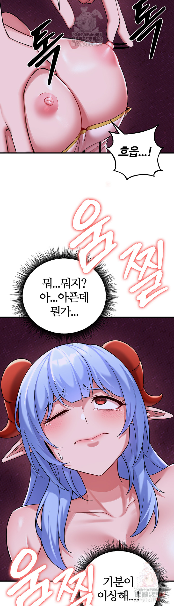 The Warrior Dissatisfied with Everyone Raw Chapter 44 Page 16