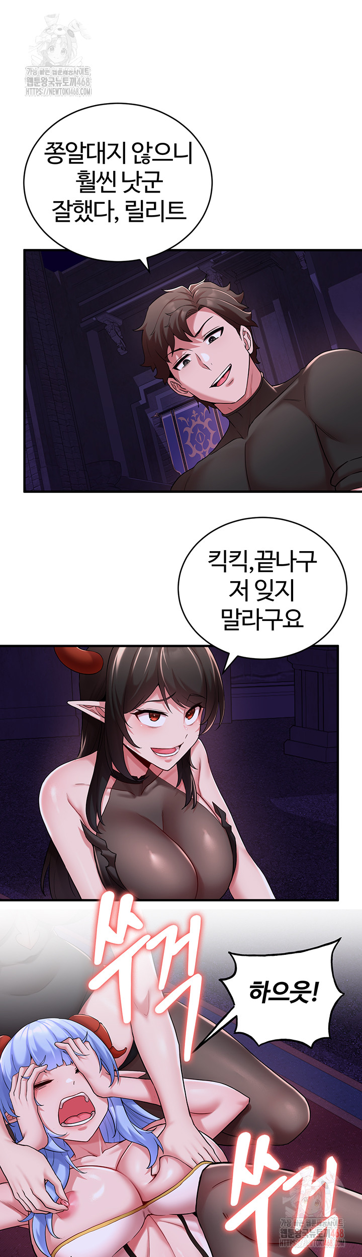 The Warrior Dissatisfied with Everyone Raw Chapter 44 Page 19