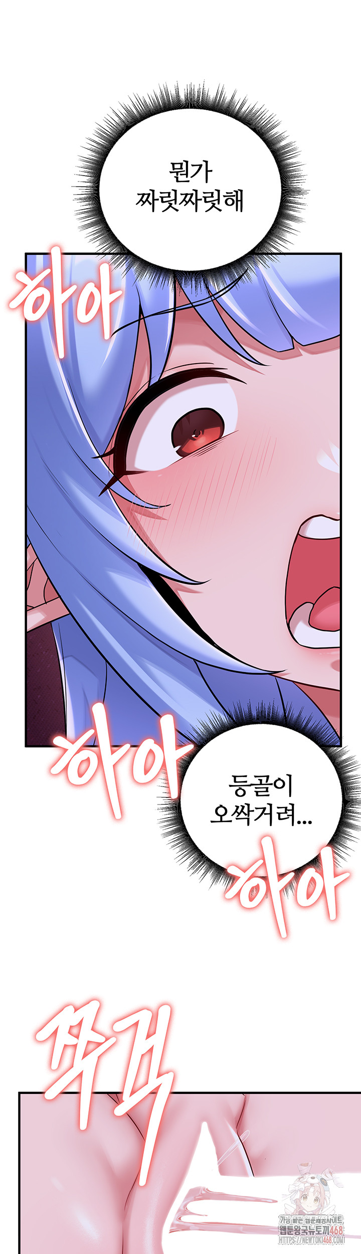 The Warrior Dissatisfied with Everyone Raw Chapter 44 Page 21