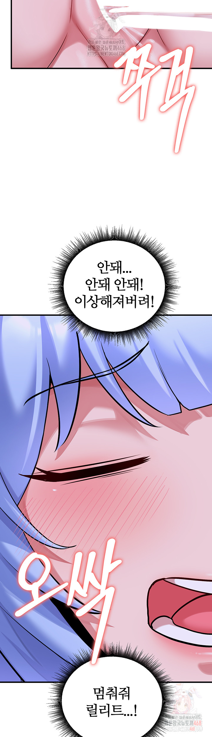 The Warrior Dissatisfied with Everyone Raw Chapter 44 Page 22