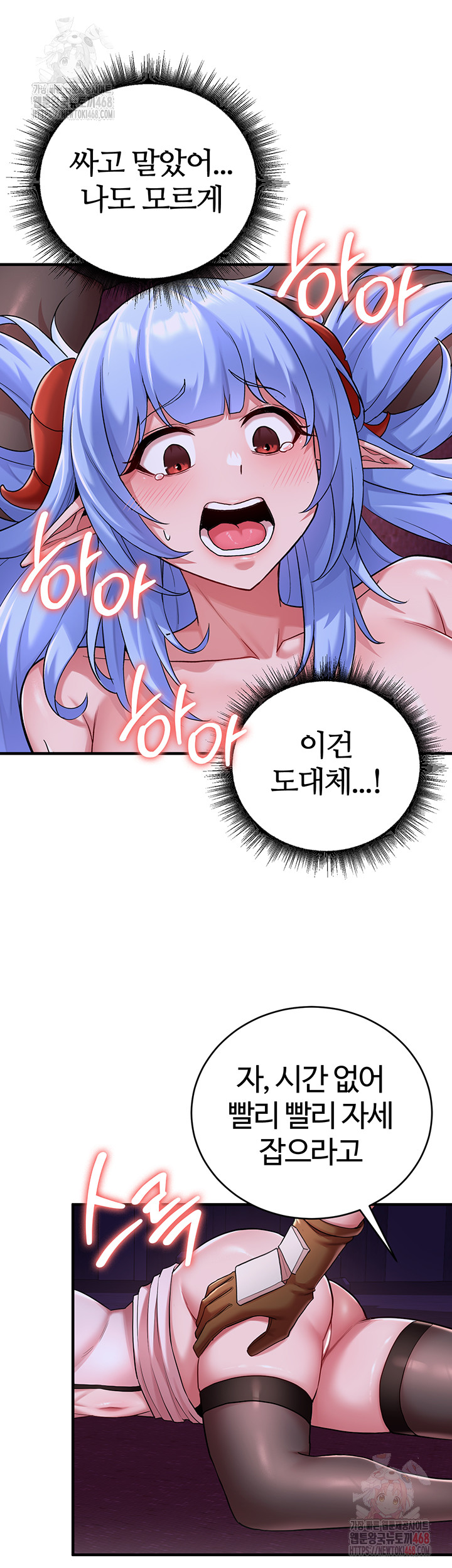 The Warrior Dissatisfied with Everyone Raw Chapter 44 Page 28