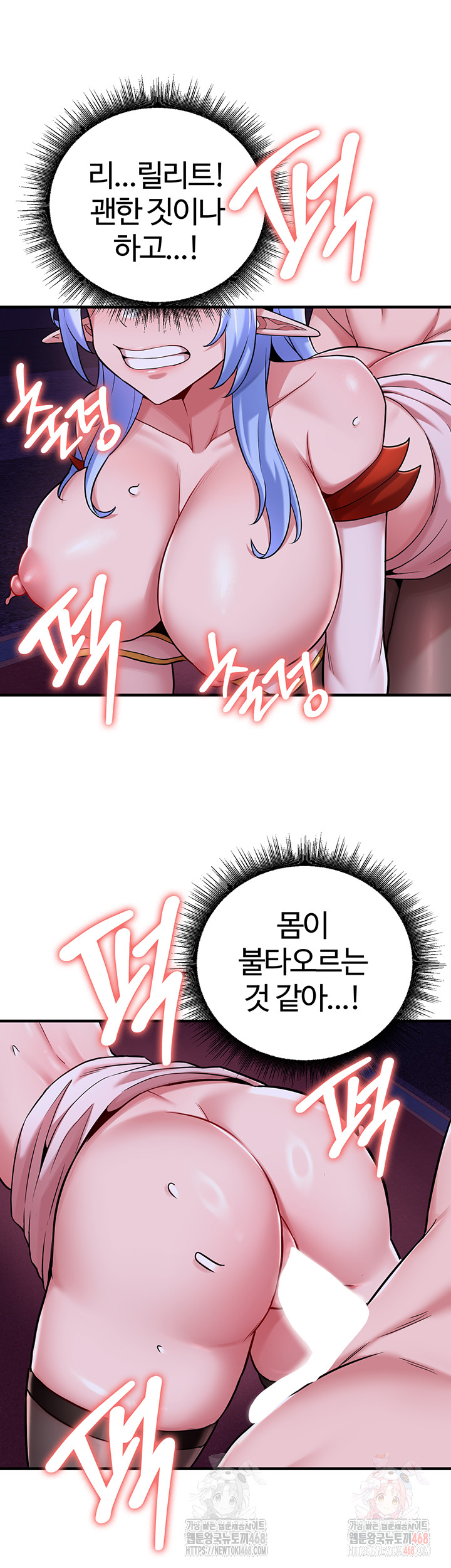 The Warrior Dissatisfied with Everyone Raw Chapter 44 Page 40