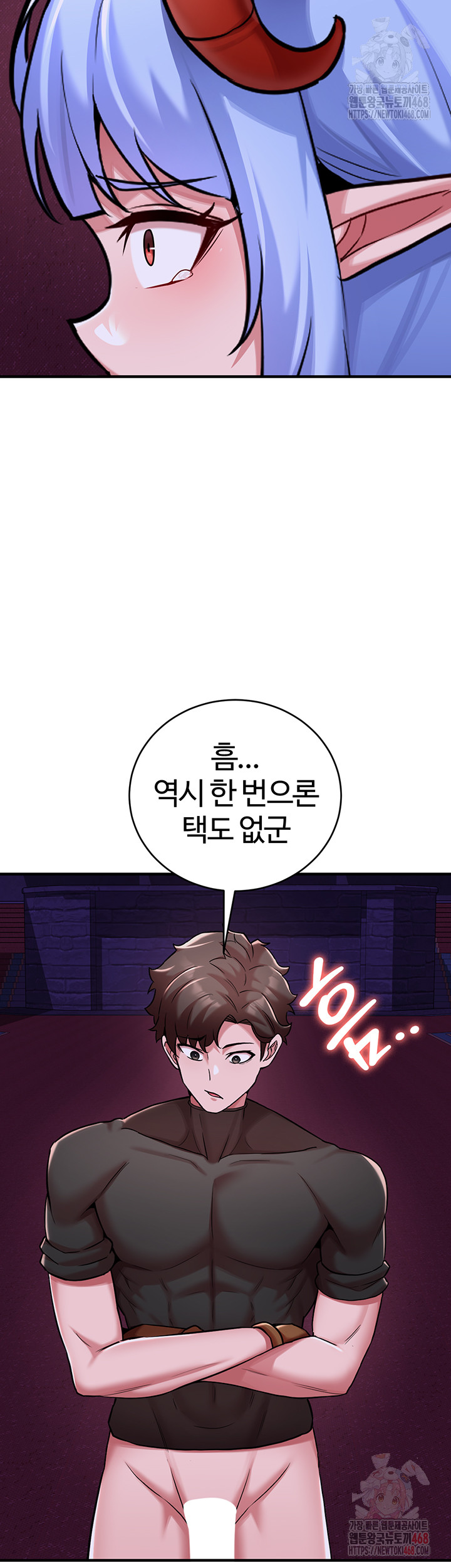The Warrior Dissatisfied with Everyone Raw Chapter 44 Page 47