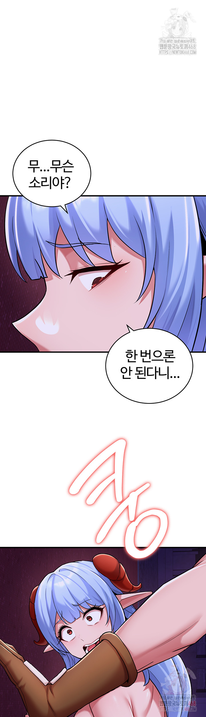 The Warrior Dissatisfied with Everyone Raw Chapter 44 Page 49