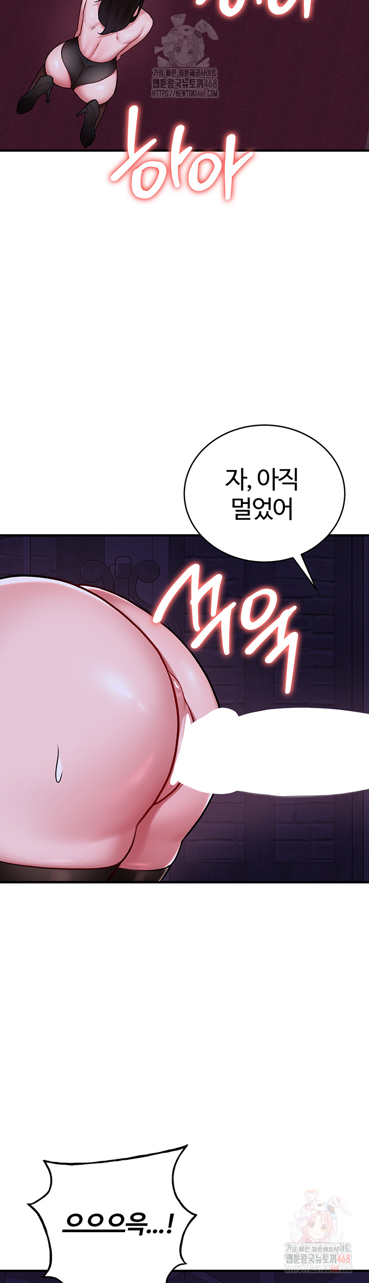 The Warrior Dissatisfied with Everyone Raw Chapter 45 Page 17