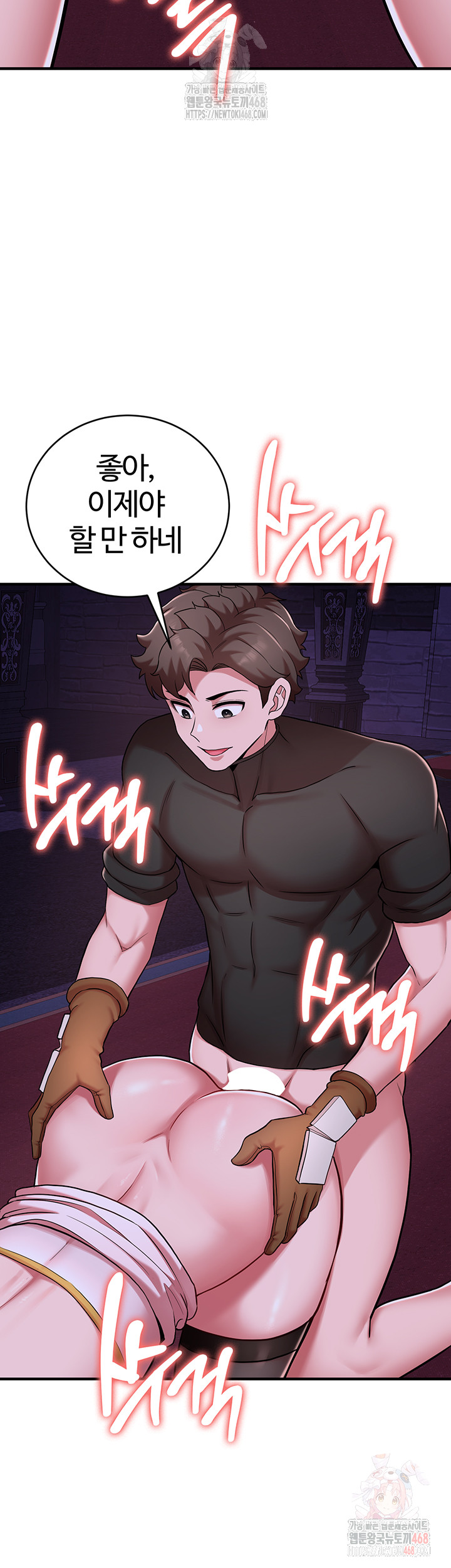 The Warrior Dissatisfied with Everyone Raw Chapter 45 Page 31