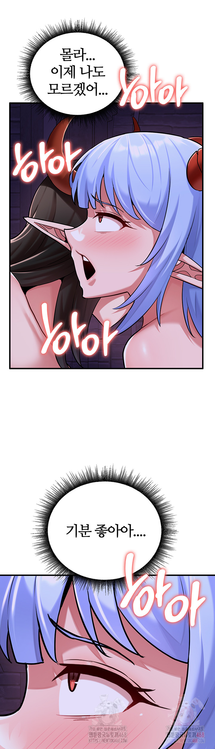 The Warrior Dissatisfied with Everyone Raw Chapter 45 Page 34