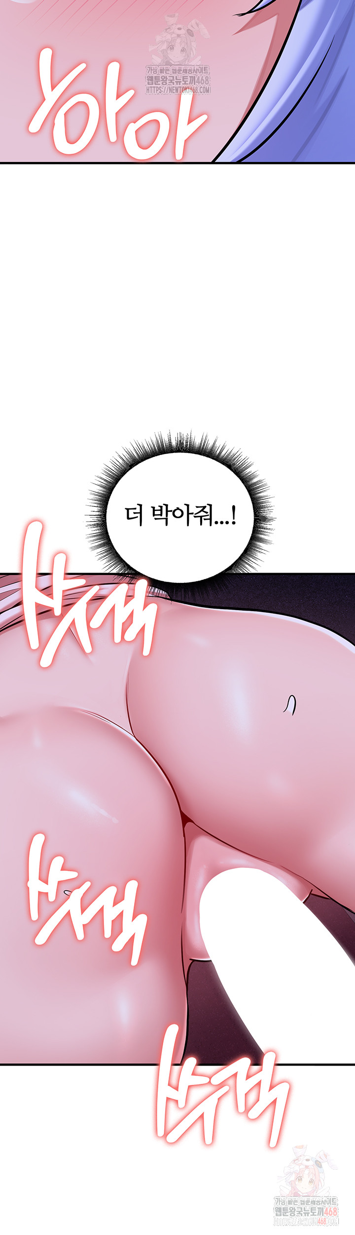 The Warrior Dissatisfied with Everyone Raw Chapter 45 Page 35