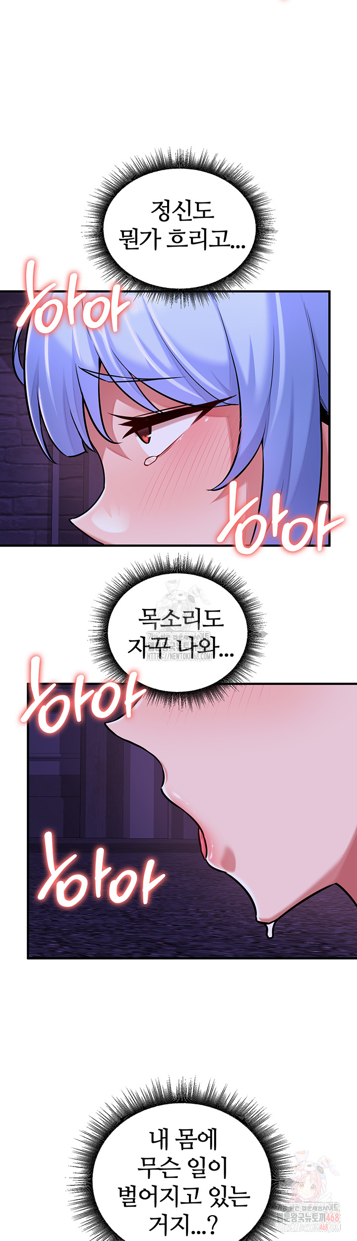 The Warrior Dissatisfied with Everyone Raw Chapter 45 Page 7