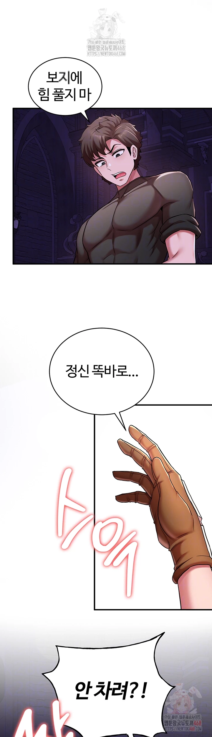 The Warrior Dissatisfied with Everyone Raw Chapter 45 Page 9