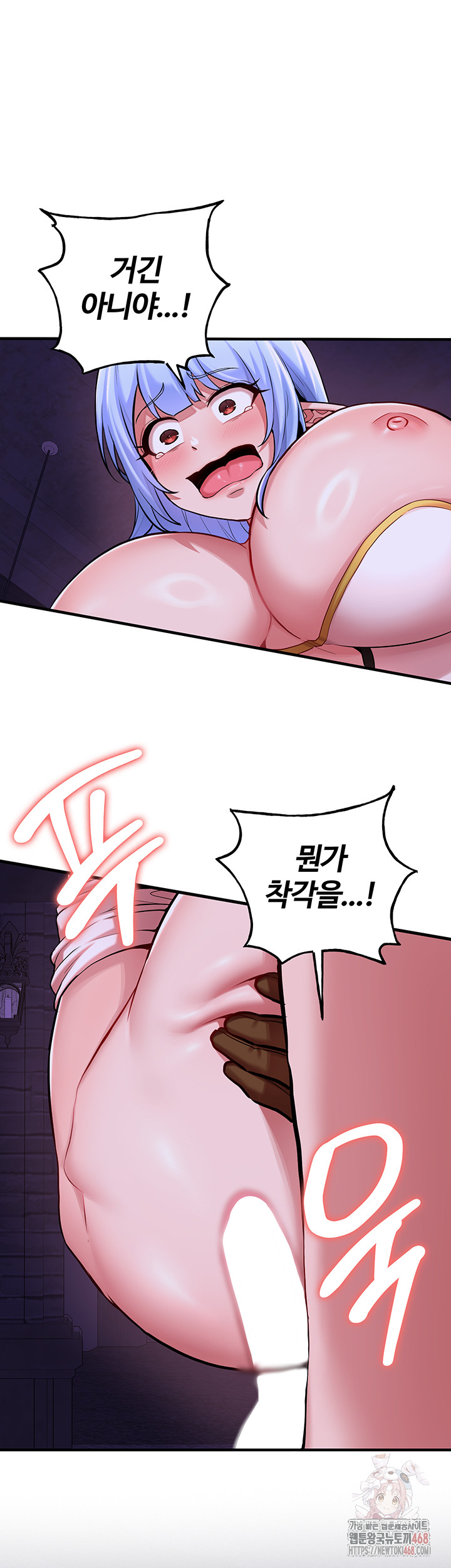 The Warrior Dissatisfied with Everyone Raw Chapter 46 Page 13