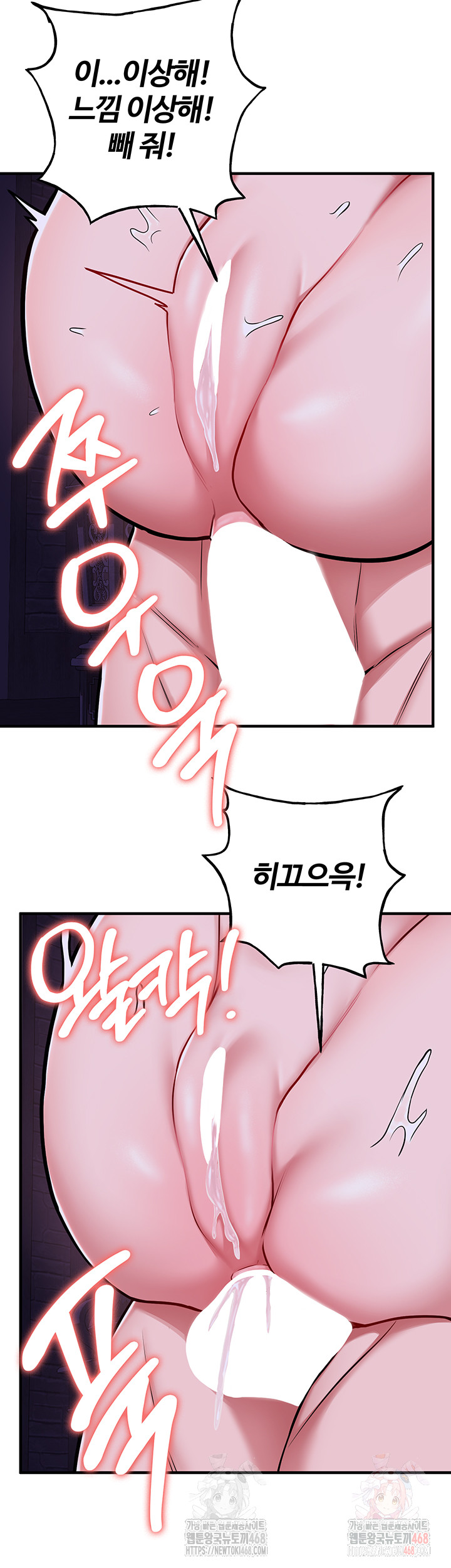 The Warrior Dissatisfied with Everyone Raw Chapter 46 Page 15