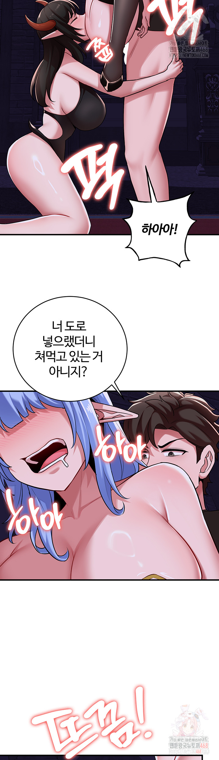 The Warrior Dissatisfied with Everyone Raw Chapter 46 Page 23