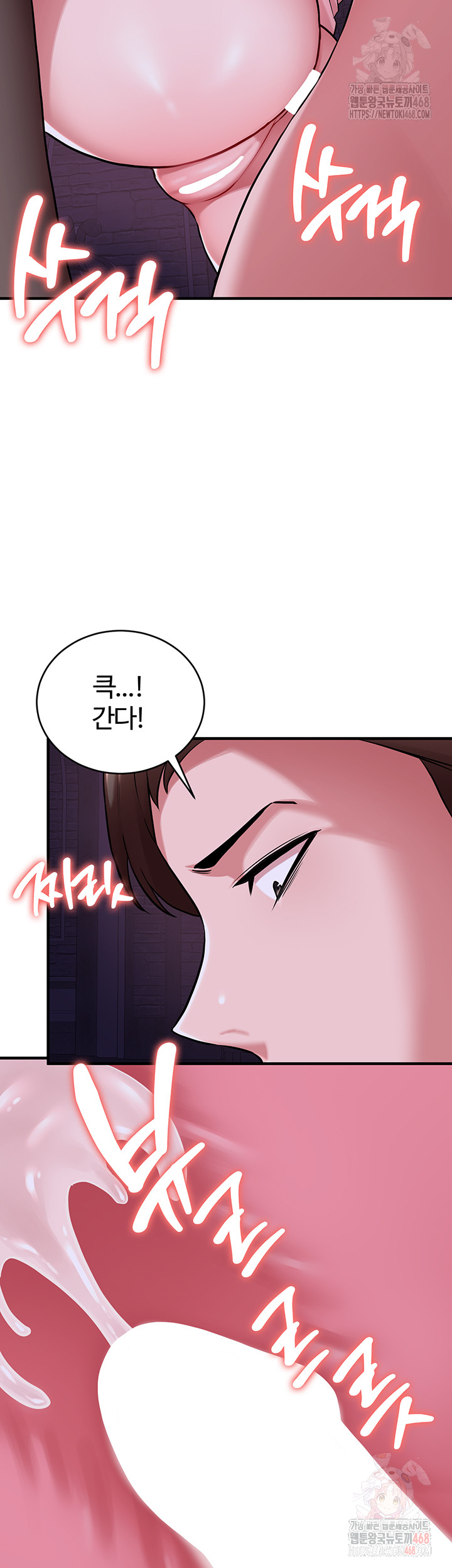 The Warrior Dissatisfied with Everyone Raw Chapter 46 Page 32
