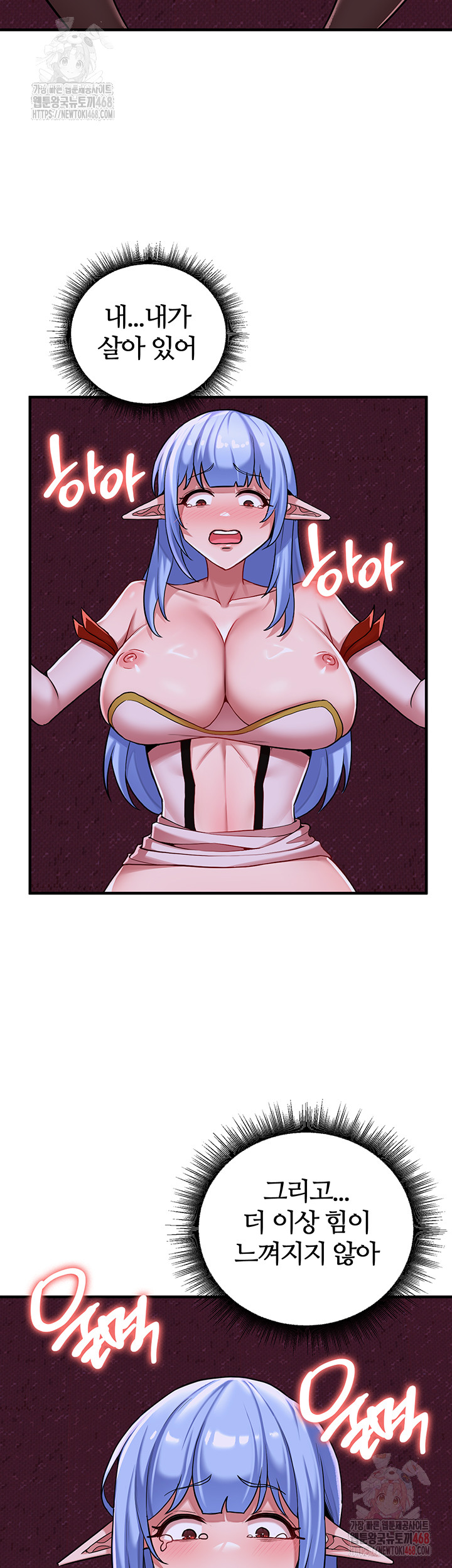 The Warrior Dissatisfied with Everyone Raw Chapter 46 Page 37