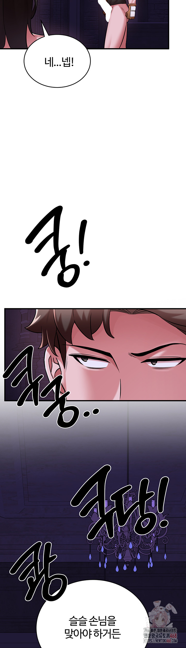 The Warrior Dissatisfied with Everyone Raw Chapter 46 Page 51
