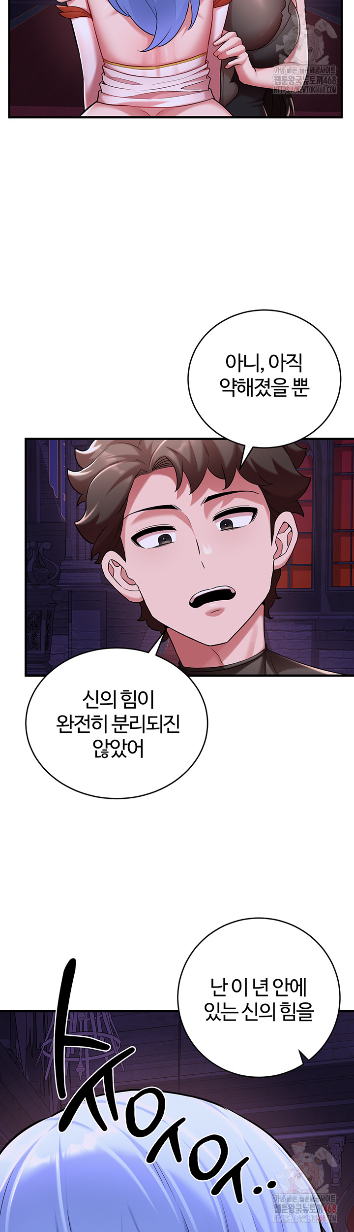 The Warrior Dissatisfied with Everyone Raw Chapter 46 Page 7