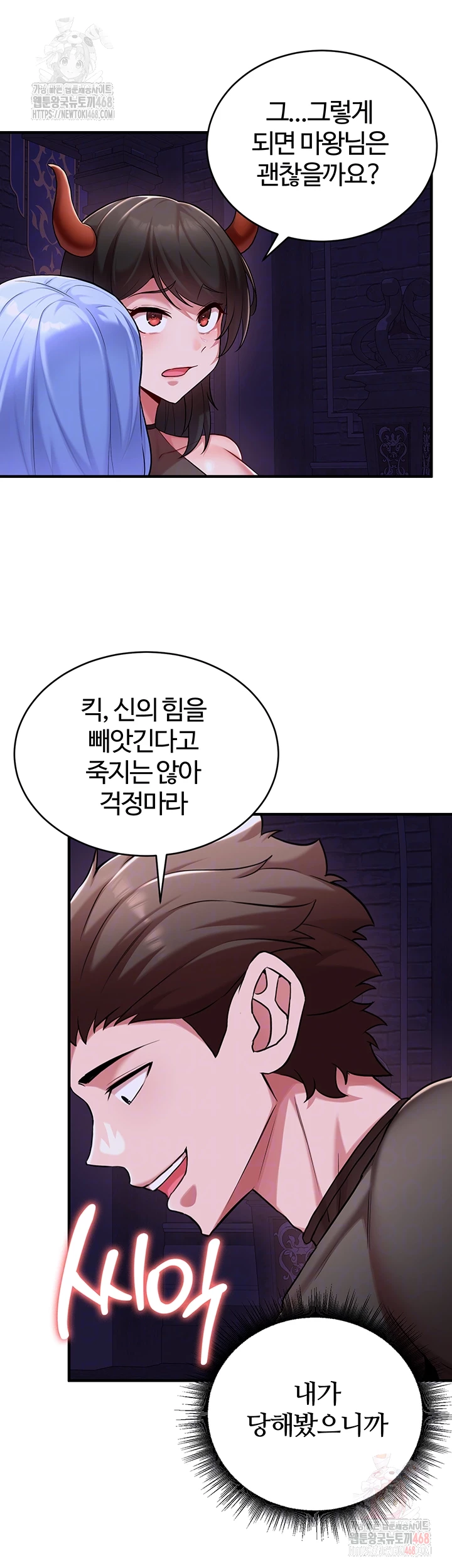 The Warrior Dissatisfied with Everyone Raw Chapter 46 Page 9