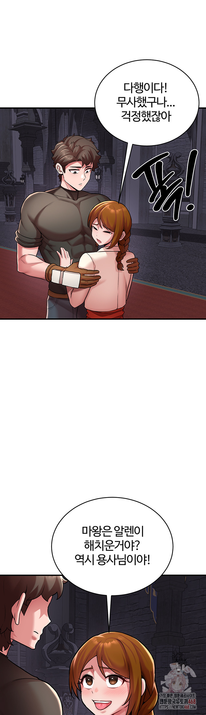 The Warrior Dissatisfied with Everyone Raw Chapter 47 Page 11