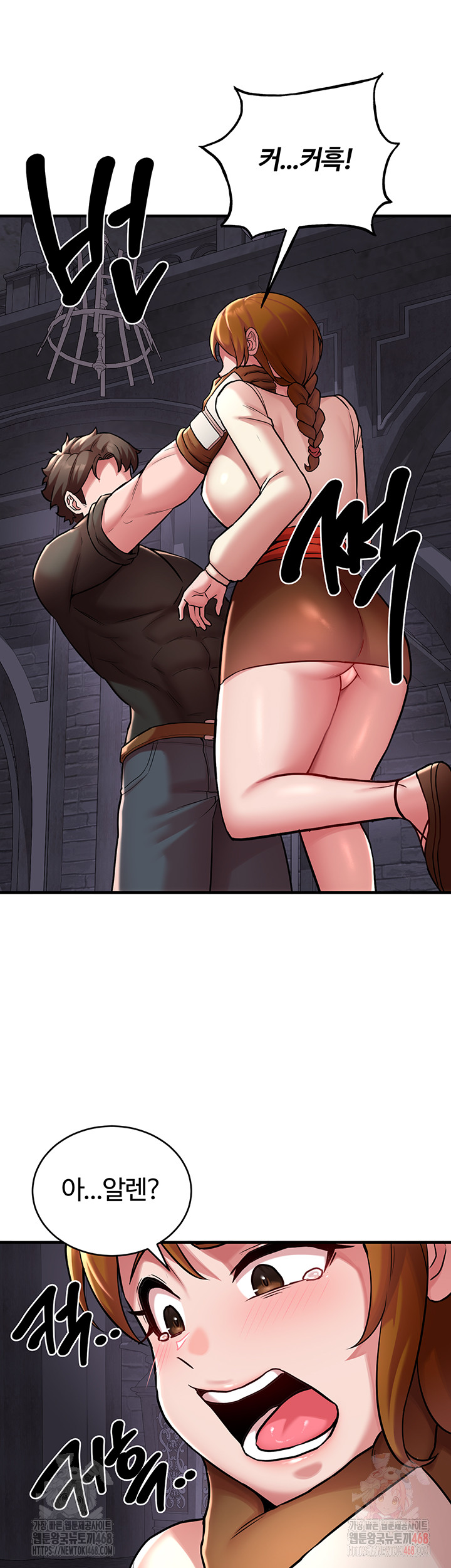 The Warrior Dissatisfied with Everyone Raw Chapter 47 Page 13