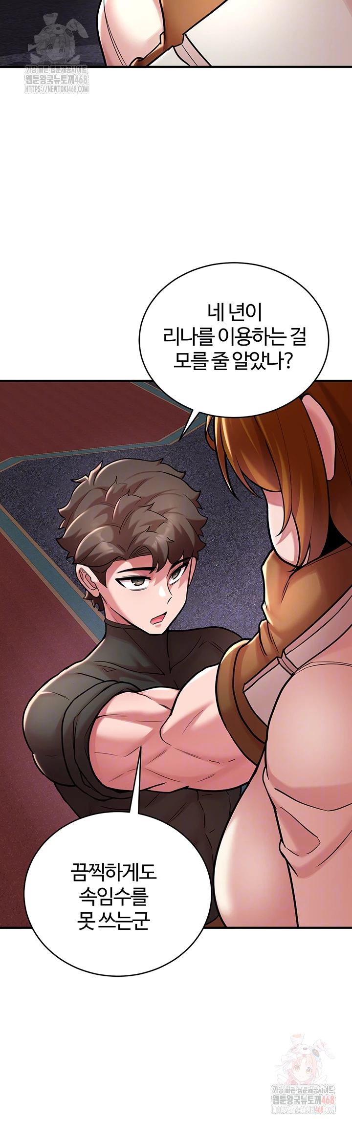 The Warrior Dissatisfied with Everyone Raw Chapter 47 Page 14
