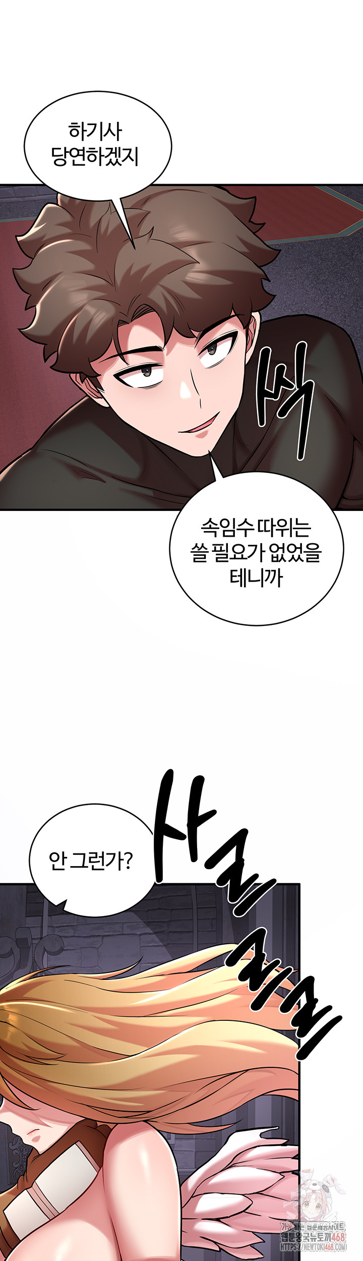 The Warrior Dissatisfied with Everyone Raw Chapter 47 Page 15