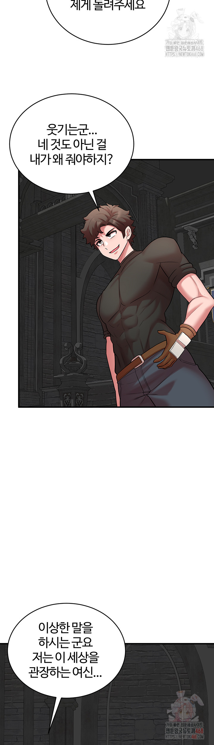 The Warrior Dissatisfied with Everyone Raw Chapter 47 Page 22