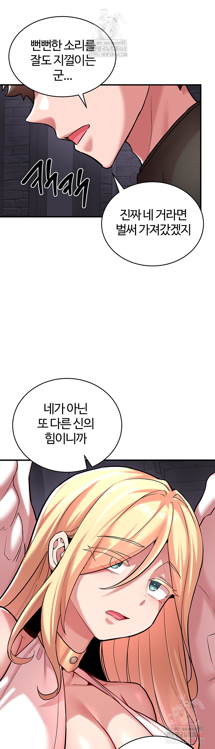 The Warrior Dissatisfied with Everyone Raw Chapter 47 Page 24