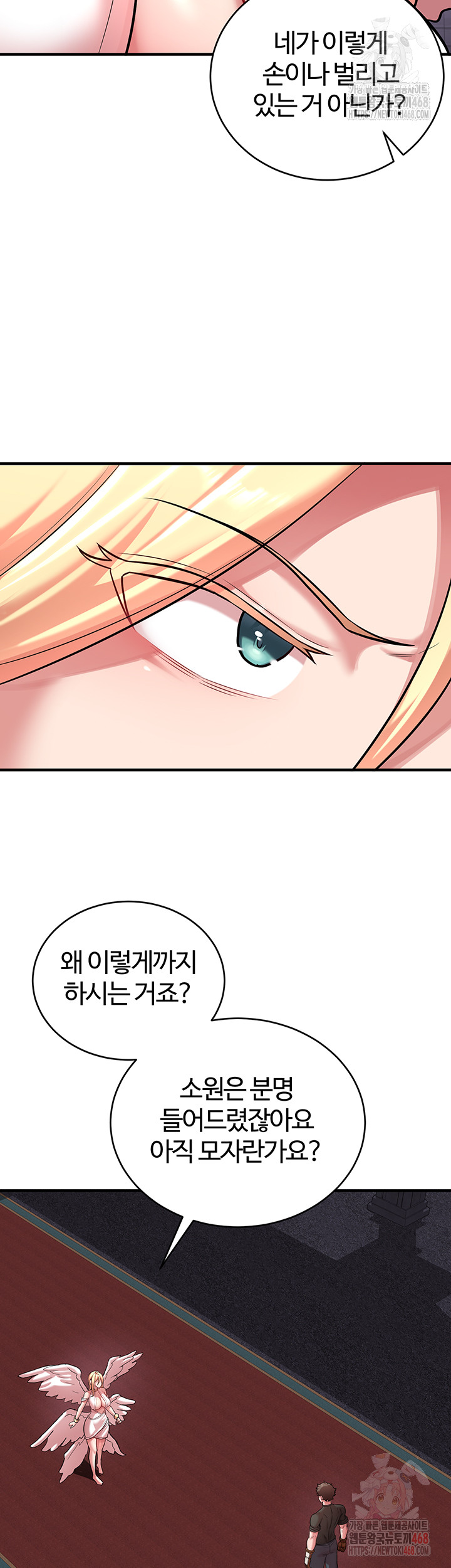 The Warrior Dissatisfied with Everyone Raw Chapter 47 Page 25