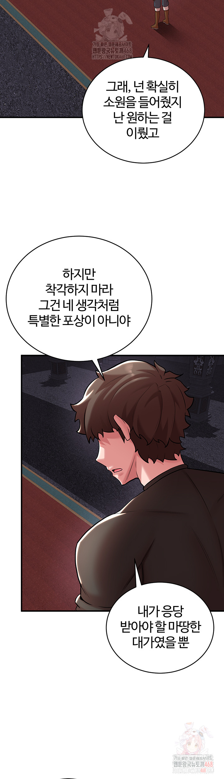 The Warrior Dissatisfied with Everyone Raw Chapter 47 Page 26