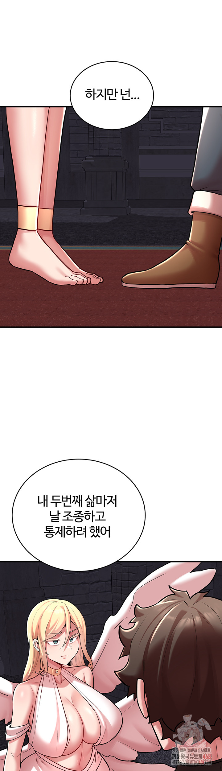 The Warrior Dissatisfied with Everyone Raw Chapter 47 Page 29
