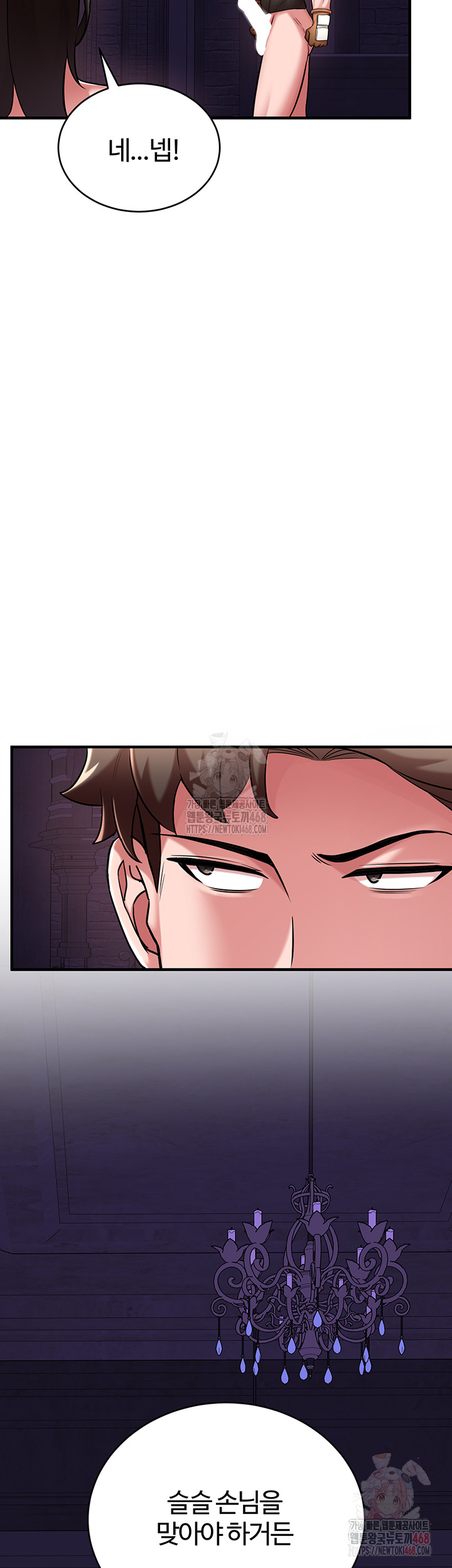 The Warrior Dissatisfied with Everyone Raw Chapter 47 Page 3