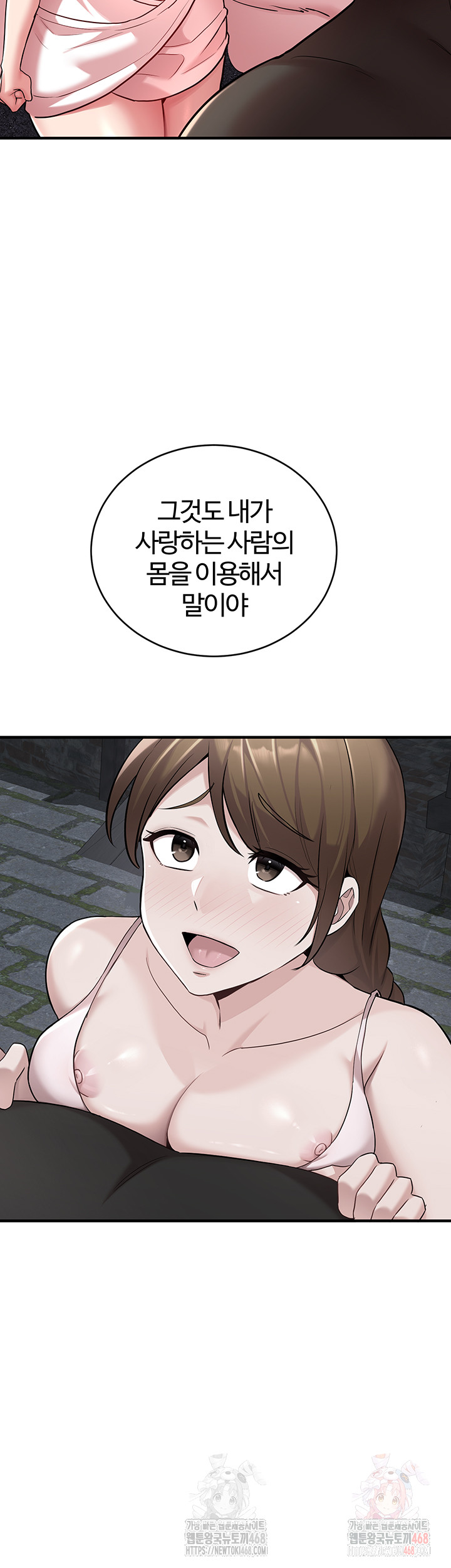 The Warrior Dissatisfied with Everyone Raw Chapter 47 Page 30