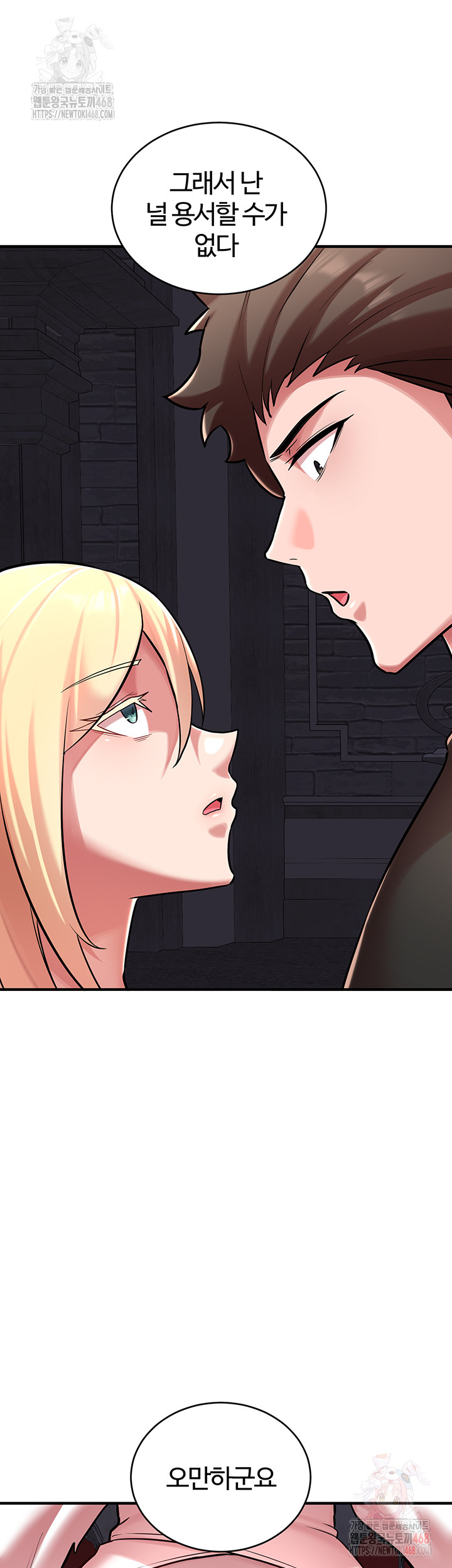 The Warrior Dissatisfied with Everyone Raw Chapter 47 Page 31